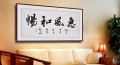 <b>書(shū)房掛什么字畫(huà)比較好 ? 書(shū)房掛畫(huà)選擇哪一種好</b>